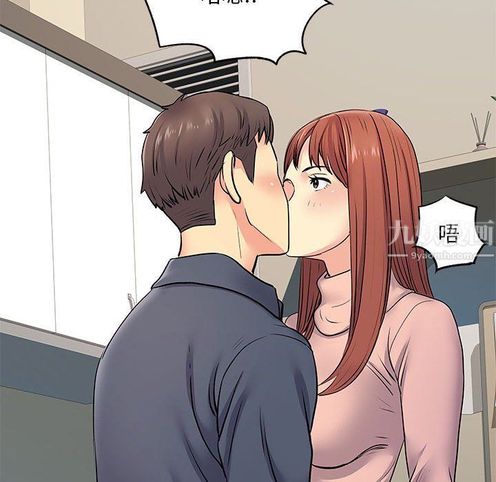 离过婚的她第16话