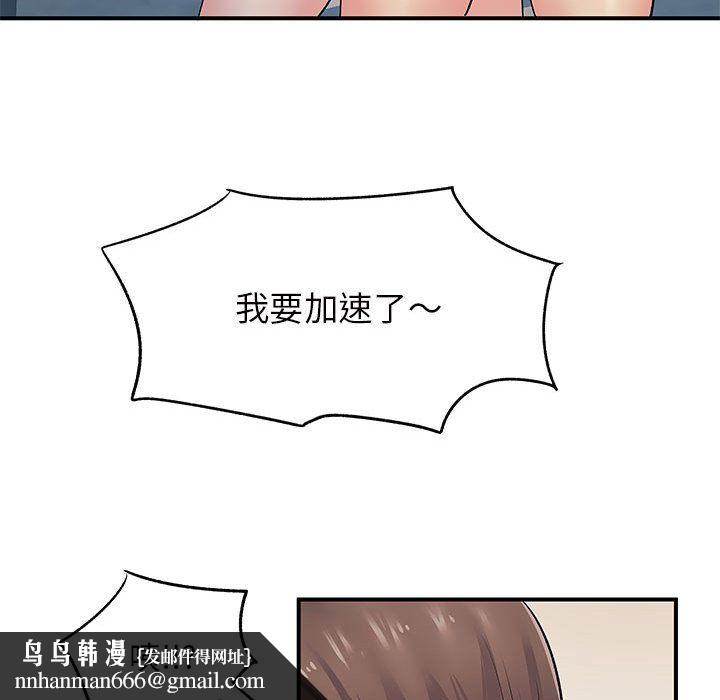 离过婚的她第16话