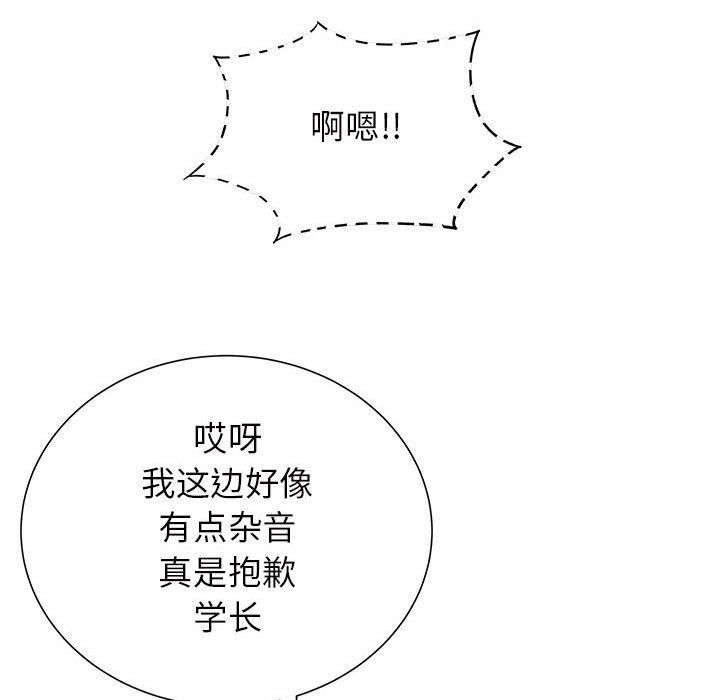 离过婚的她第16话