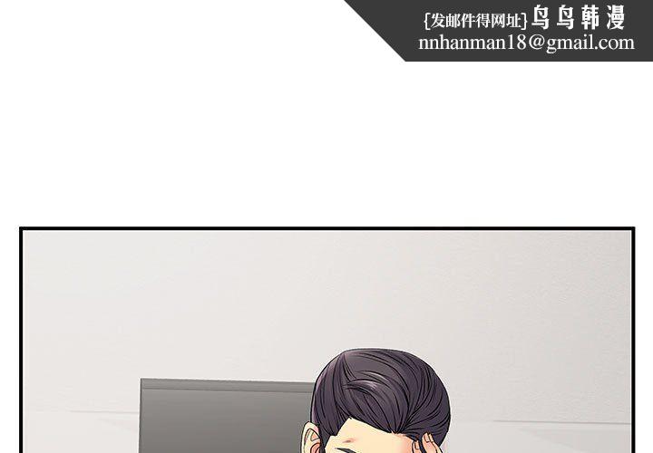 离过婚的她第17话