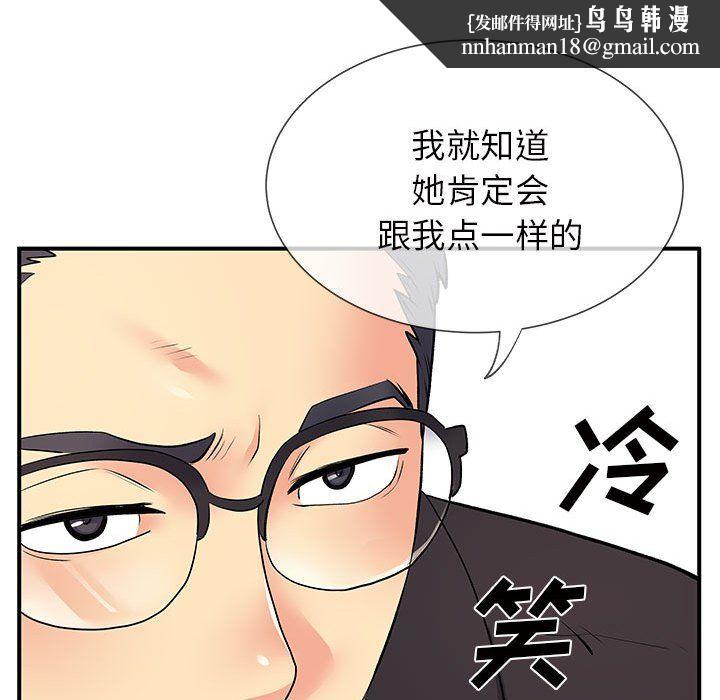 离过婚的她第17话