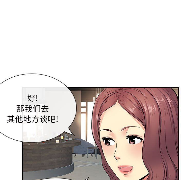 离过婚的她第17话