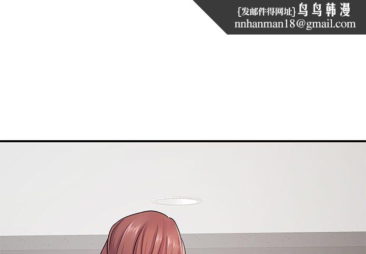 离过婚的她第18话