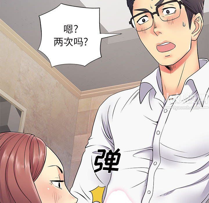 离过婚的她第18话