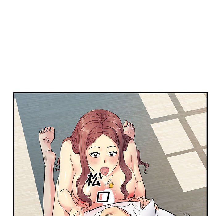 离过婚的她第18话