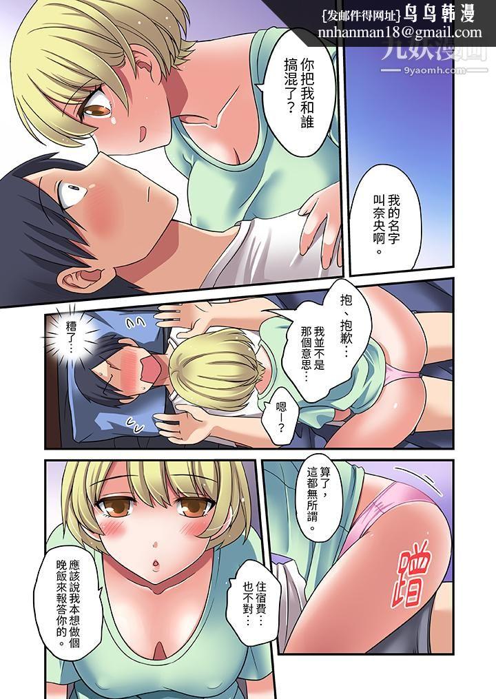 和出走少女的全力湿身SEX~套套用光前,能在你家避雨吗?第1话