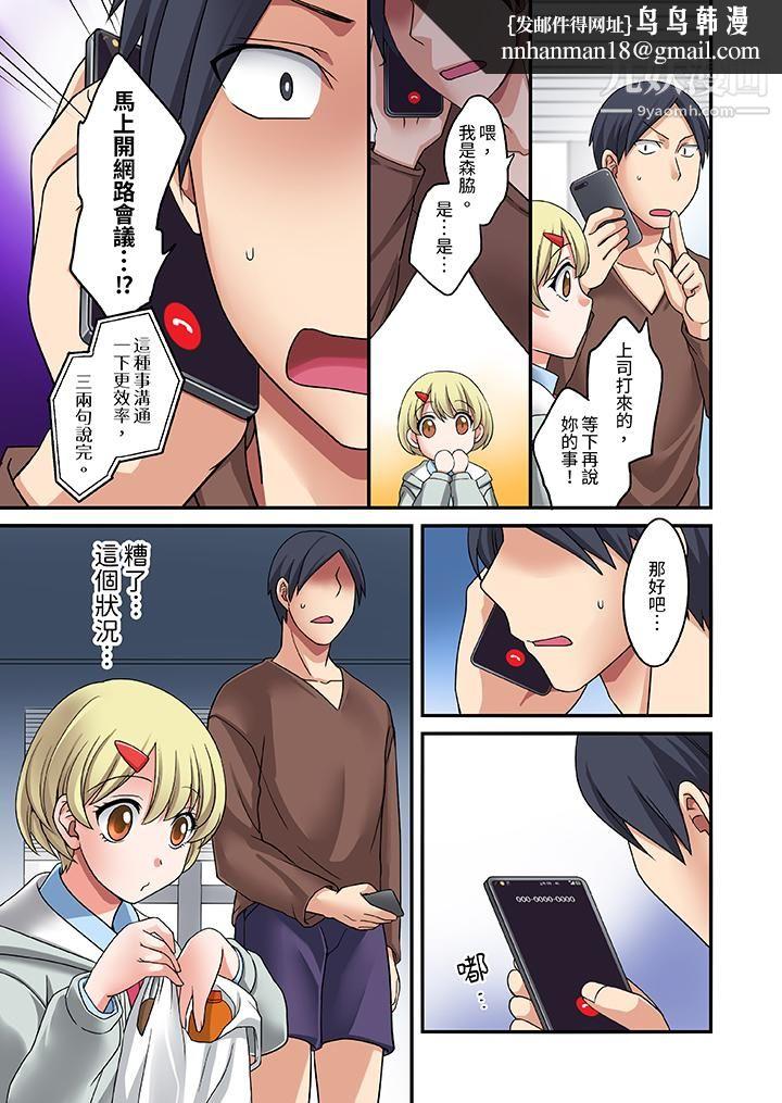 和出走少女的全力湿身SEX～套套用光前，能在你家避雨吗？第3话