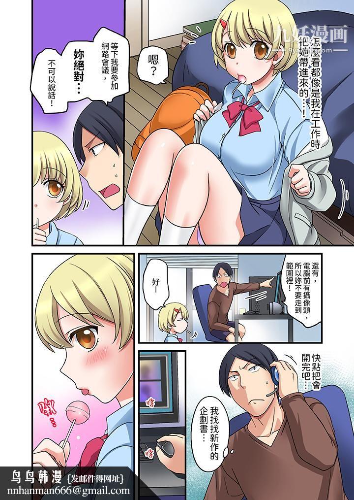 和出走少女的全力湿身SEX～套套用光前，能在你家避雨吗？第3话