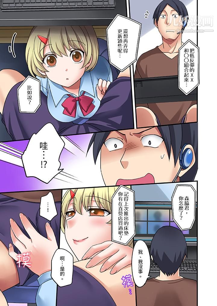 和出走少女的全力湿身SEX～套套用光前，能在你家避雨吗？第3话