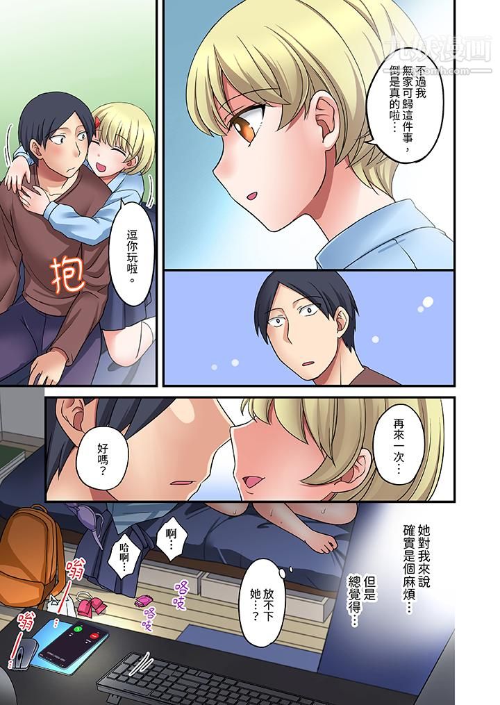 和出走少女的全力湿身SEX～套套用光前，能在你家避雨吗？第4话