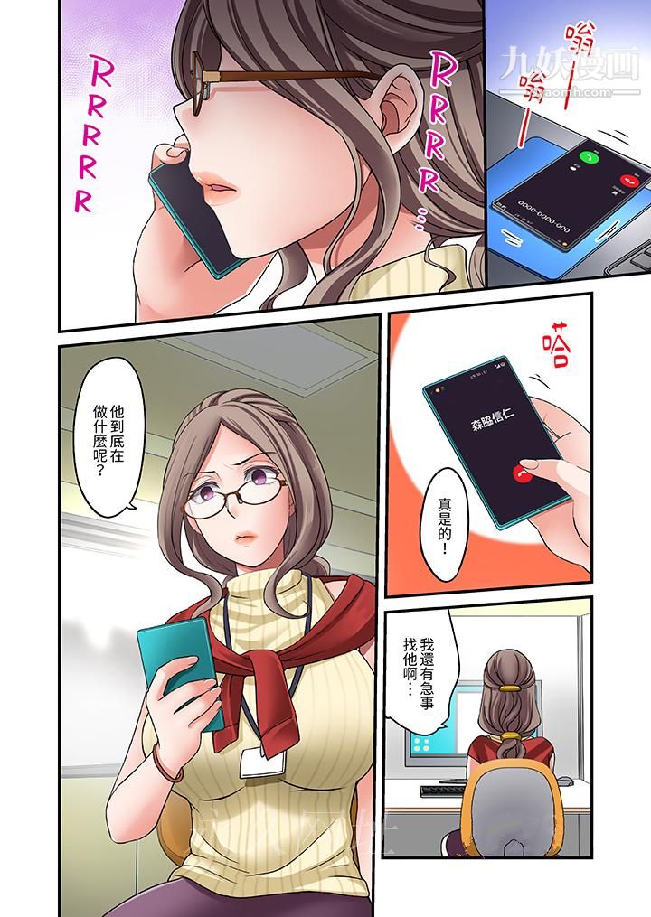 和出走少女的全力湿身SEX～套套用光前，能在你家避雨吗？第4话