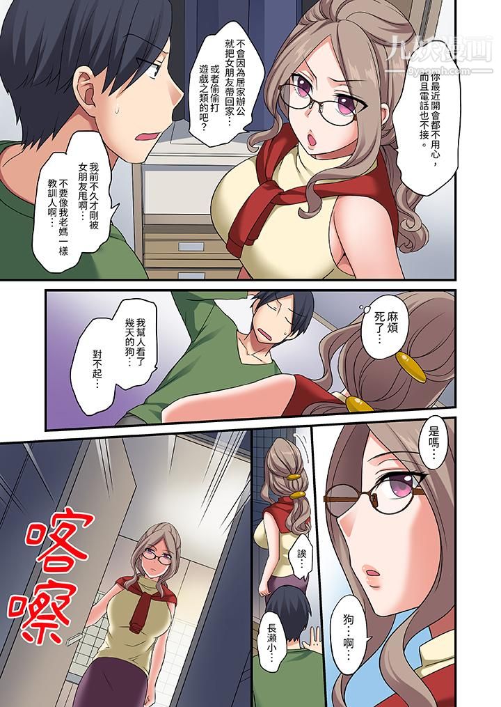 和出走少女的全力湿身SEX～套套用光前，能在你家避雨吗？第5话