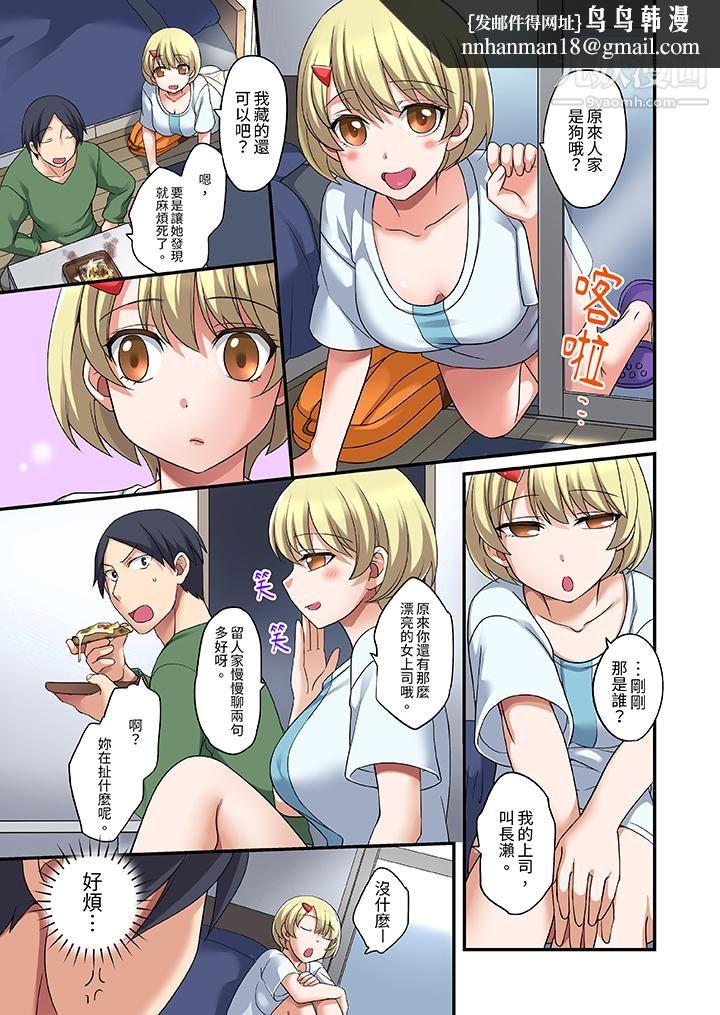 和出走少女的全力湿身SEX~套套用光前,能在你家避雨吗?第5话