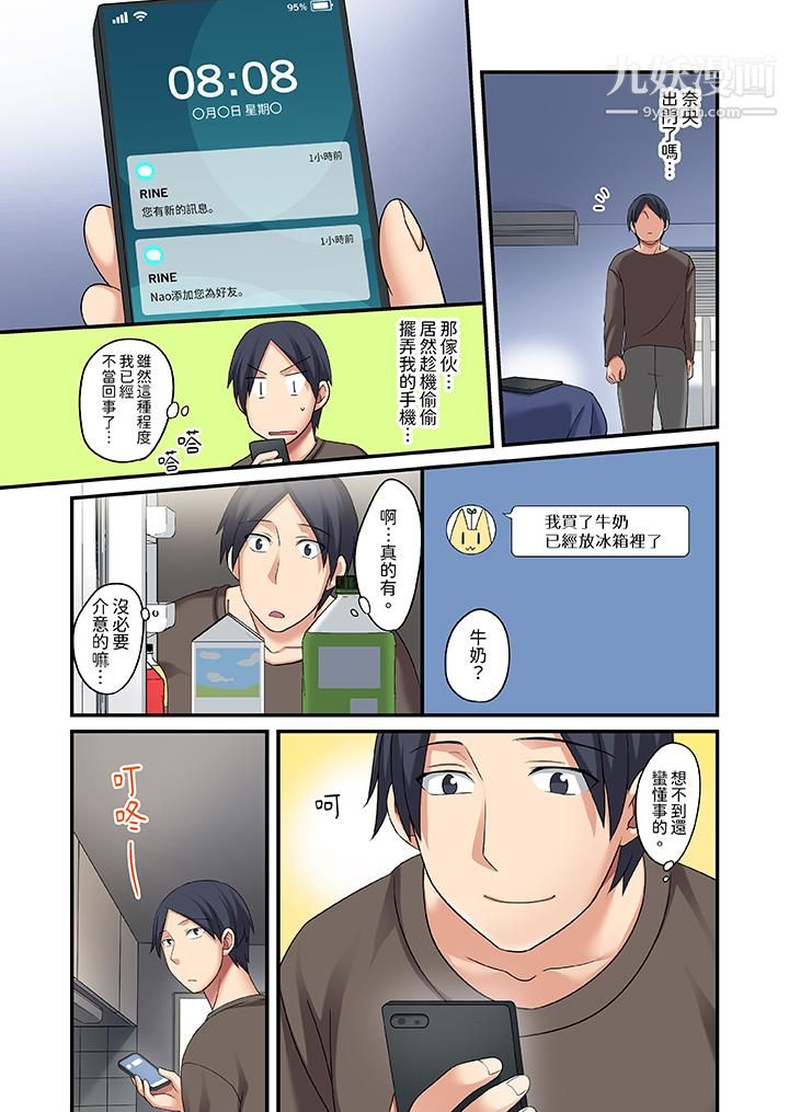 和出走少女的全力湿身SEX～套套用光前，能在你家避雨吗？第6话