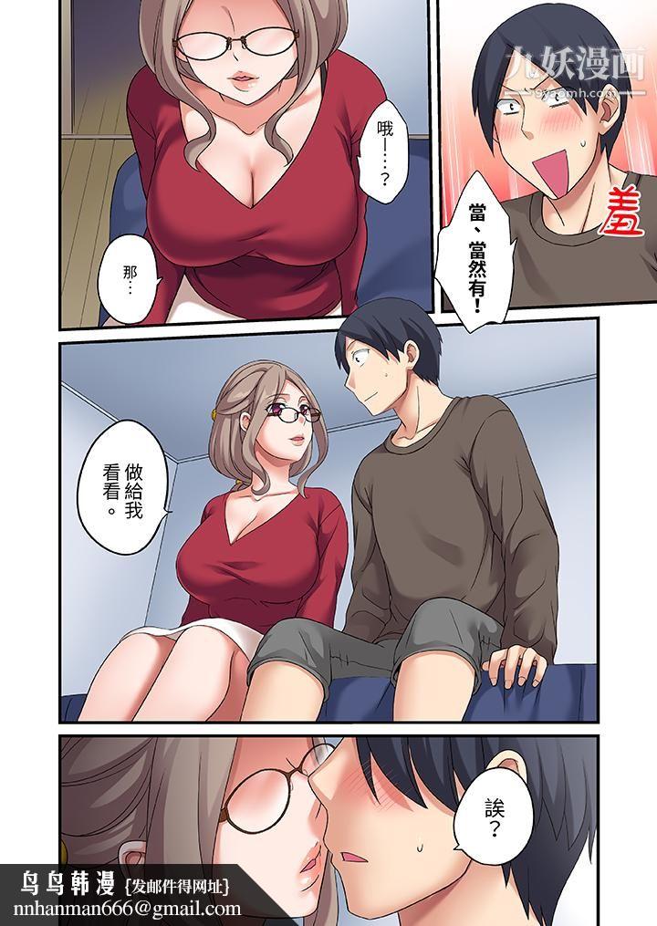 和出走少女的全力湿身SEX～套套用光前，能在你家避雨吗？第7话