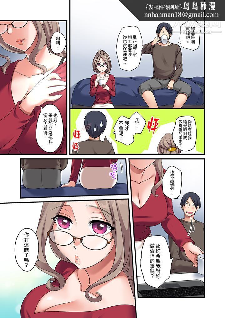 和出走少女的全力湿身SEX～套套用光前，能在你家避雨吗？第7话