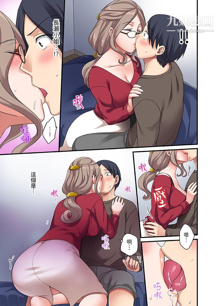 和出走少女的全力湿身SEX～套套用光前，能在你家避雨吗？第7话