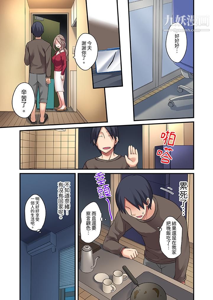 和出走少女的全力湿身SEX～套套用光前，能在你家避雨吗？第8话