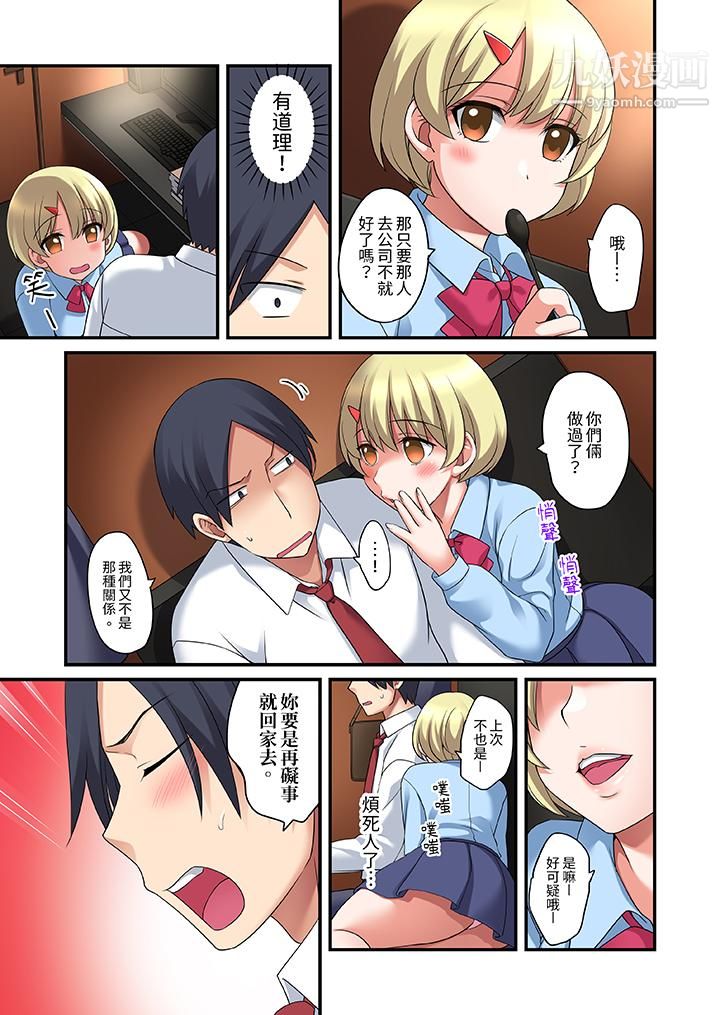 和出走少女的全力湿身SEX～套套用光前，能在你家避雨吗？第9话