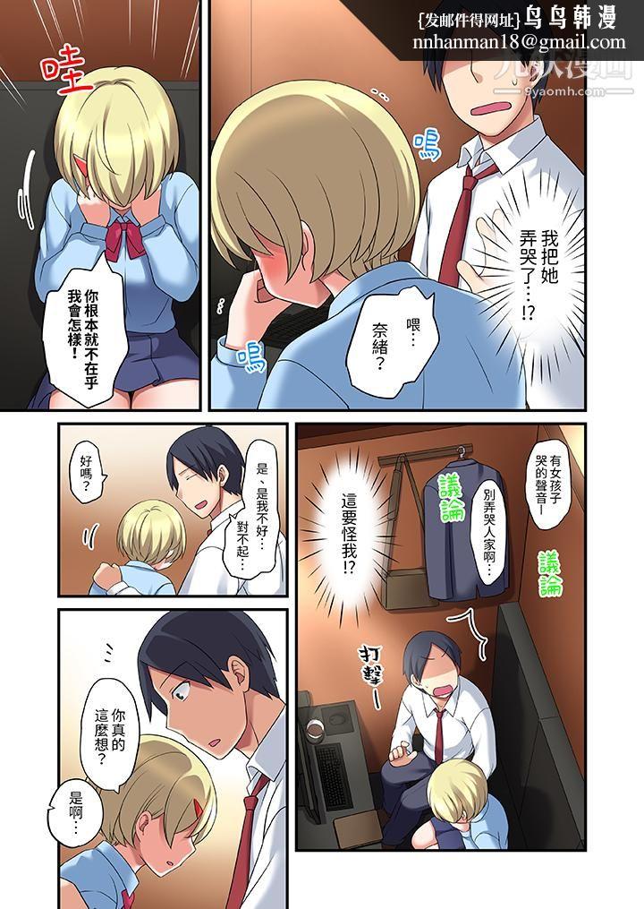 和出走少女的全力湿身SEX～套套用光前，能在你家避雨吗？第9话