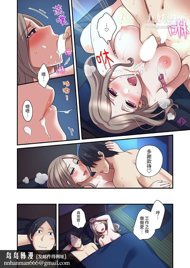 和出走少女的全力湿身SEX～套套用光前，能在你家避雨吗？第12话