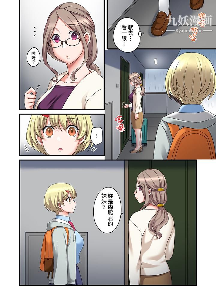 和出走少女的全力湿身SEX～套套用光前，能在你家避雨吗？第12话