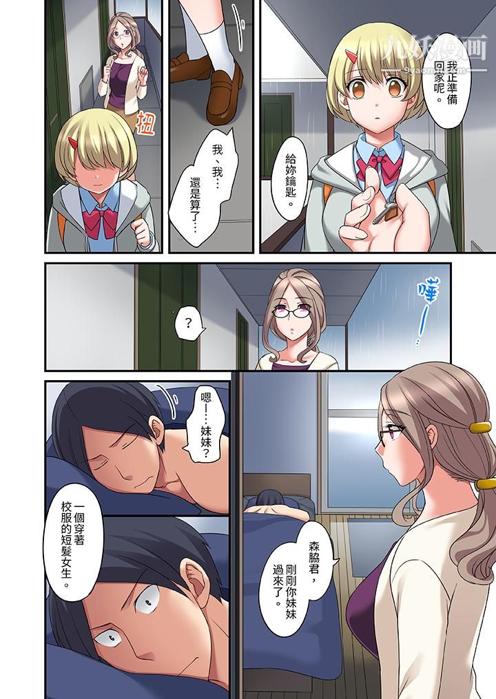 和出走少女的全力湿身SEX～套套用光前，能在你家避雨吗？第13话