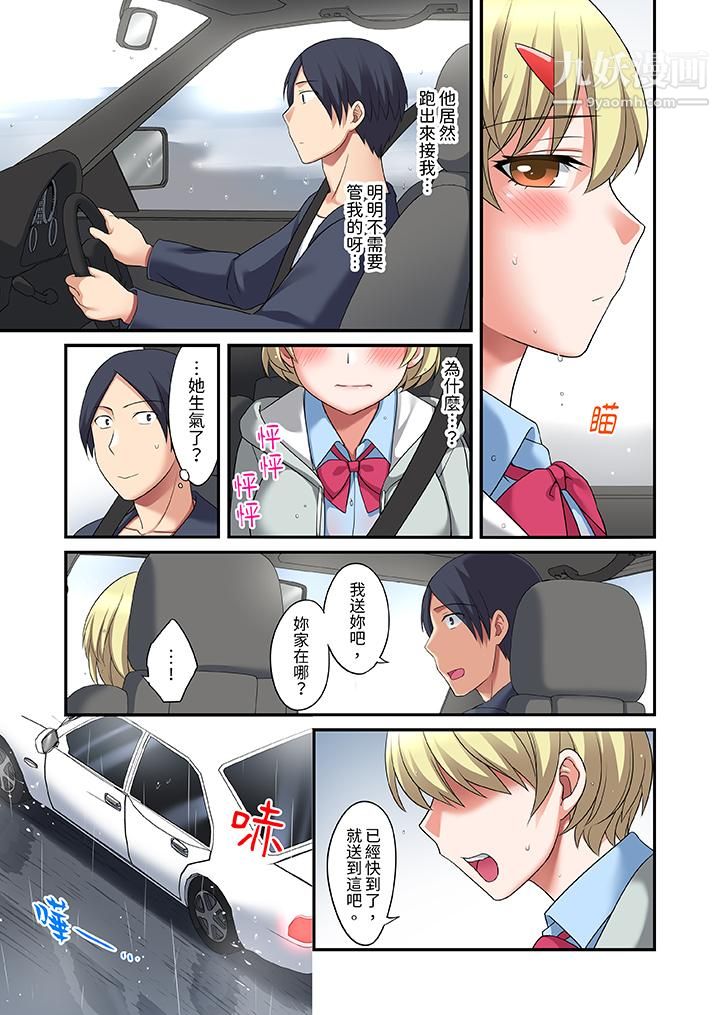 和出走少女的全力湿身SEX～套套用光前，能在你家避雨吗？第13话