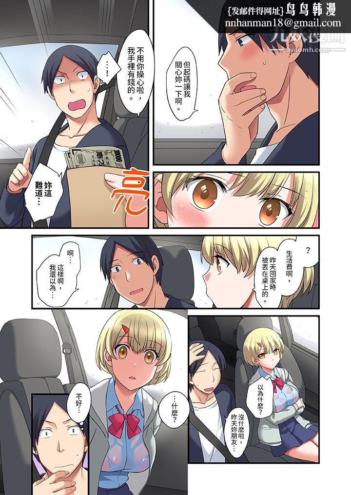 和出走少女的全力湿身SEX～套套用光前，能在你家避雨吗？第13话