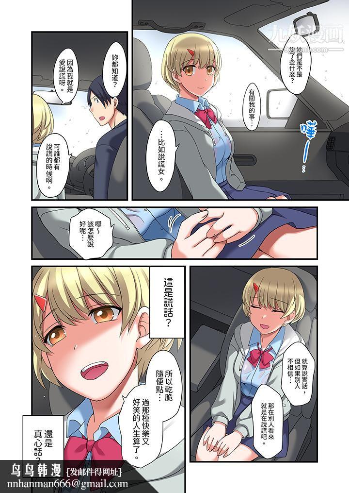 和出走少女的全力湿身SEX~套套用光前,能在你家避雨吗?第13话