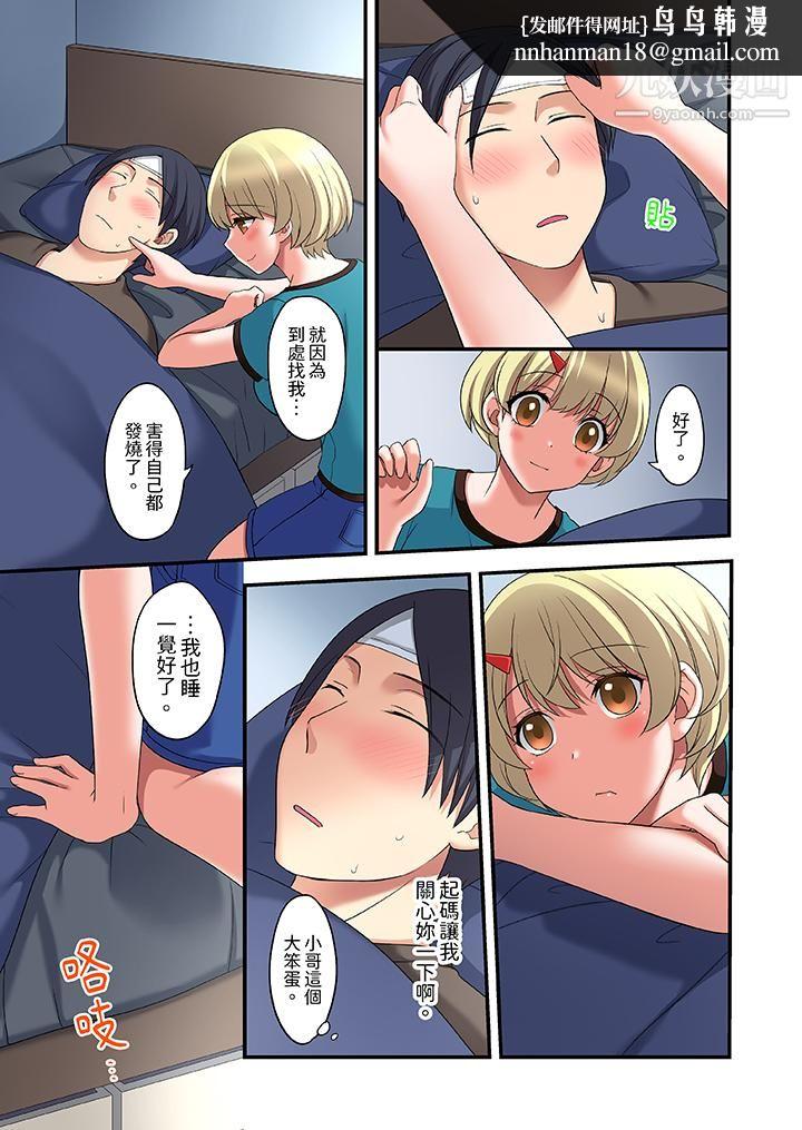 和出走少女的全力湿身SEX～套套用光前，能在你家避雨吗？第15话