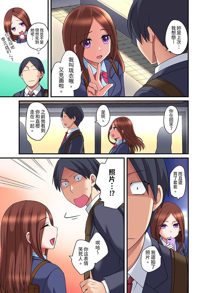 和出走少女的全力湿身SEX～套套用光前，能在你家避雨吗？第17话