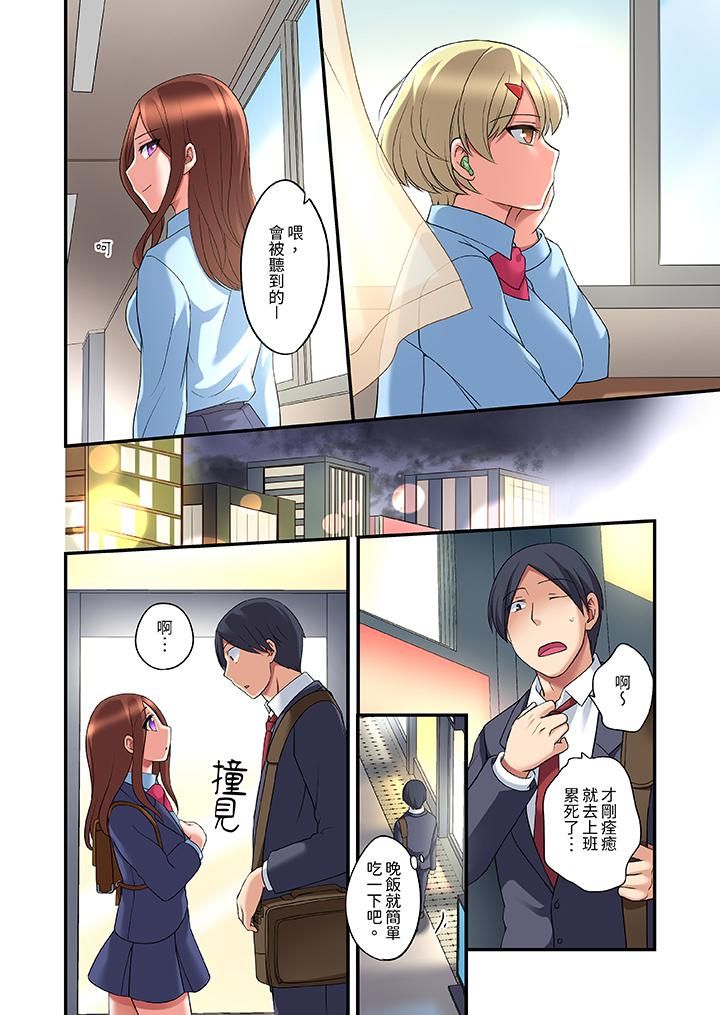 和出走少女的全力湿身SEX～套套用光前，能在你家避雨吗？第17话