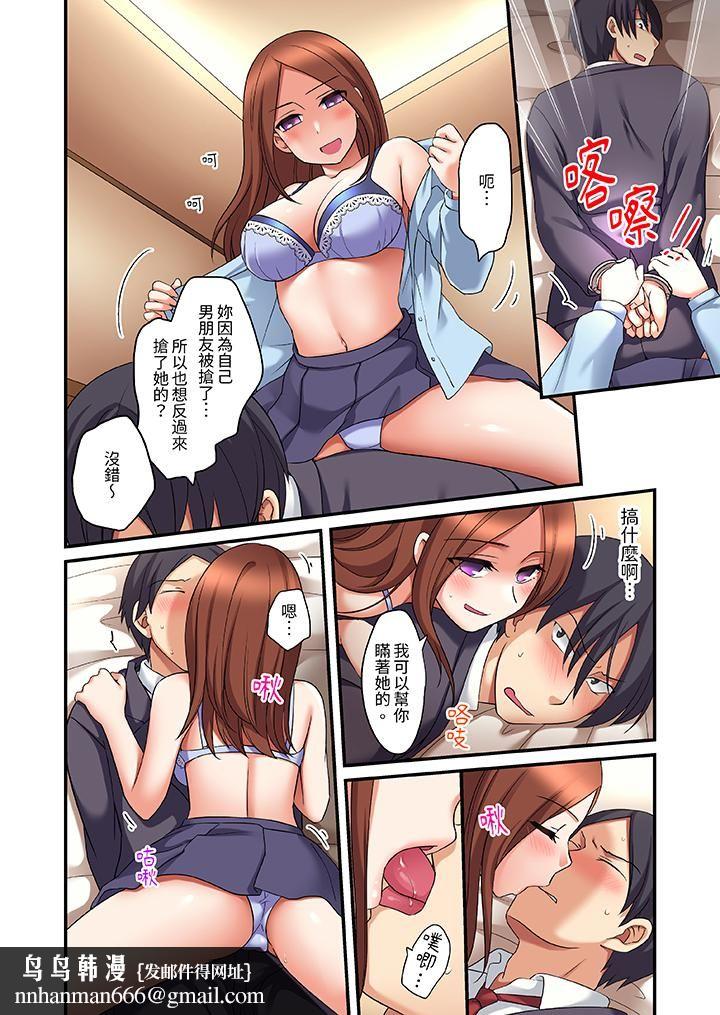 和出走少女的全力湿身SEX～套套用光前，能在你家避雨吗？第17话