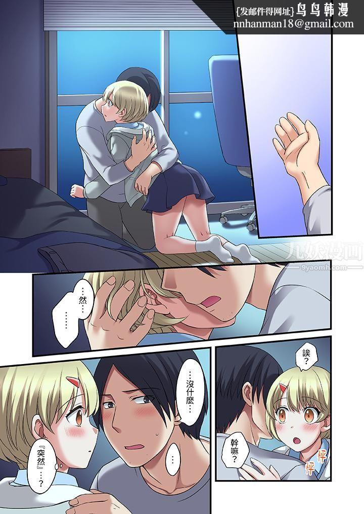 和出走少女的全力湿身SEX～套套用光前，能在你家避雨吗？第19话