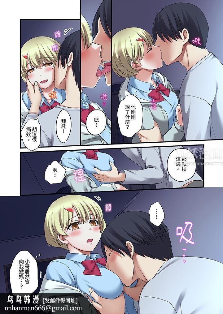 和出走少女的全力湿身SEX~套套用光前,能在你家避雨吗?第19话