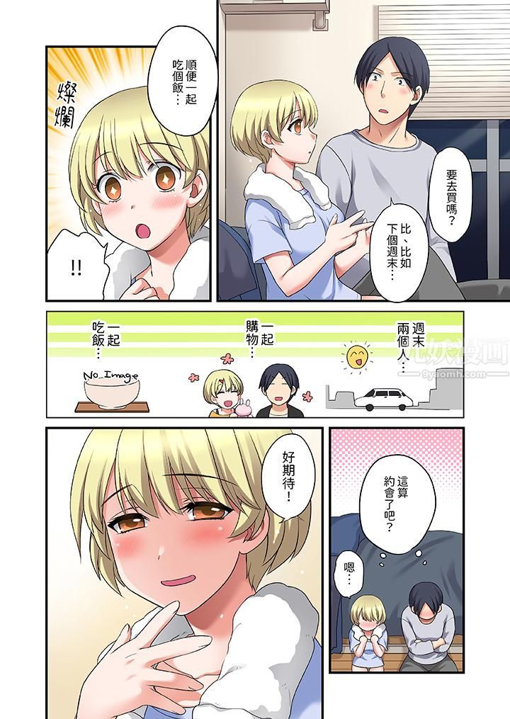 和出走少女的全力湿身SEX～套套用光前，能在你家避雨吗？第20话