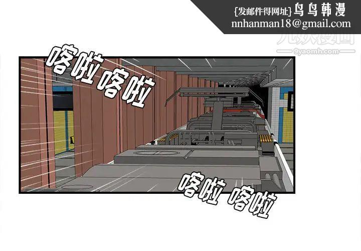 菜鸟扫美记第1话