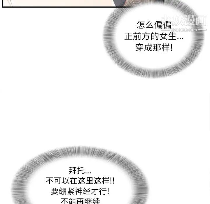 菜鸟扫美记第1话