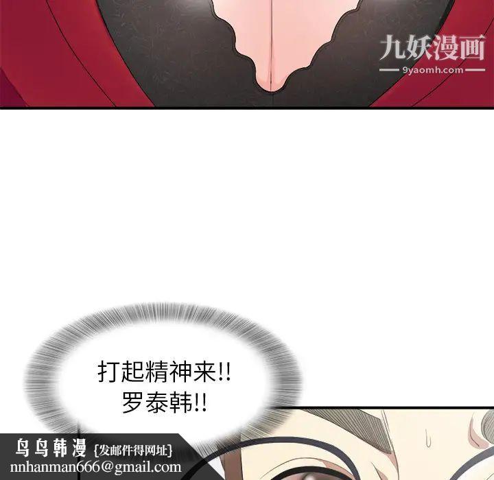 菜鸟扫美记第1话