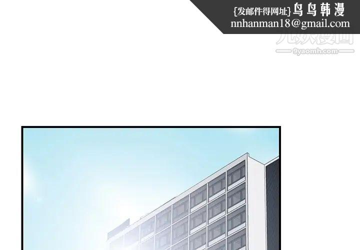 菜鸟扫美记第2话