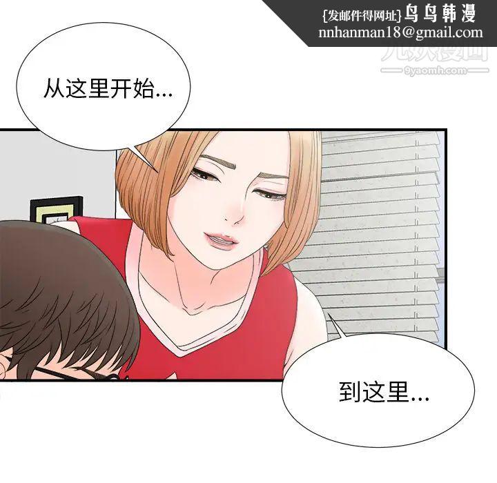 菜鸟扫美记第2话