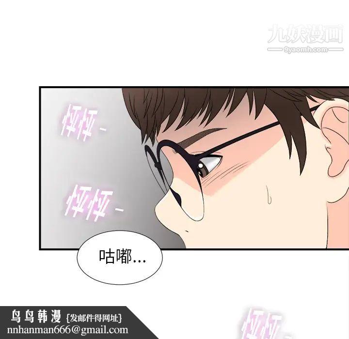 菜鸟扫美记第2话