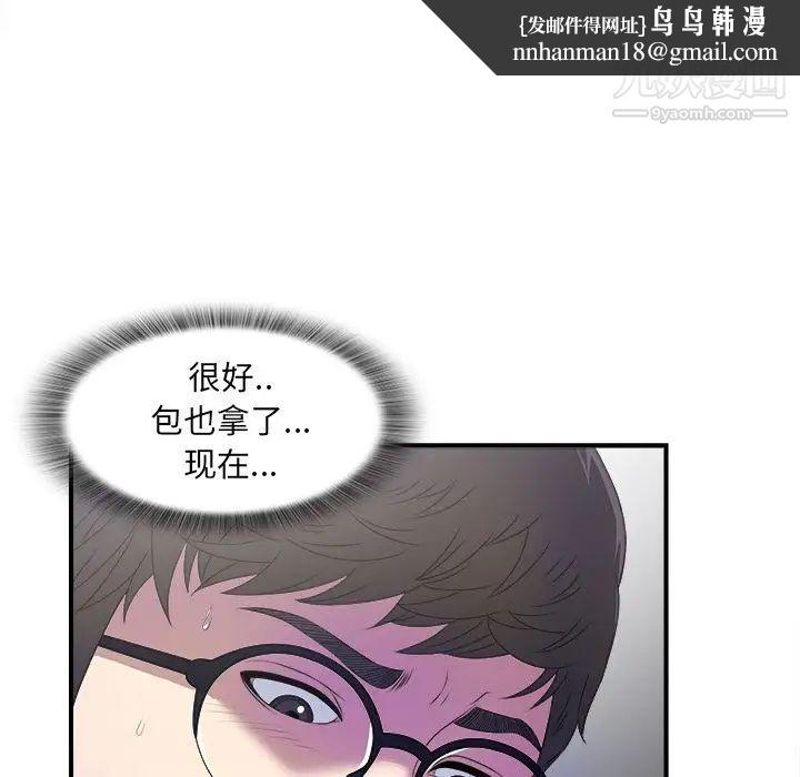 菜鸟扫美记第3话