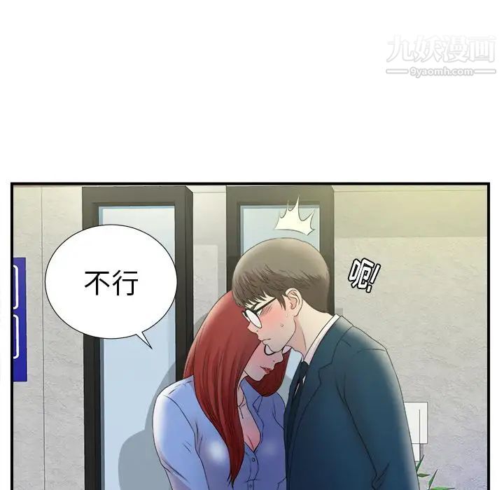 菜鸟扫美记第3话