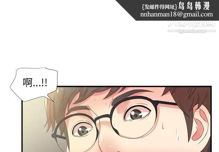 菜鸟扫美记第4话