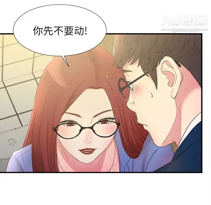 菜鸟扫美记第4话