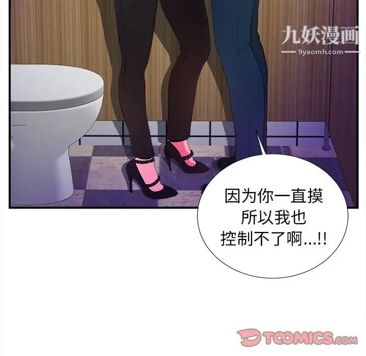 菜鸟扫美记第4话