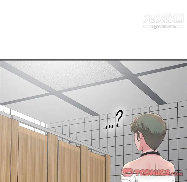 菜鸟扫美记第5话