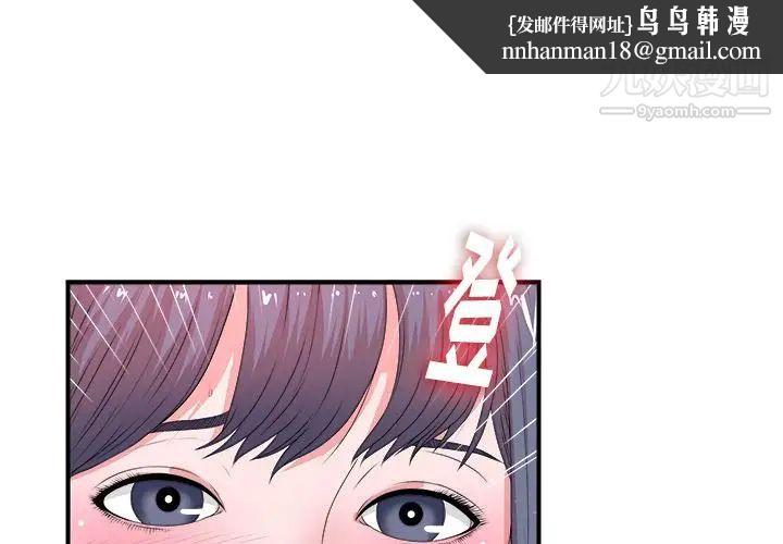 菜鸟扫美记第6话